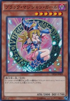 Dark Magician Girl