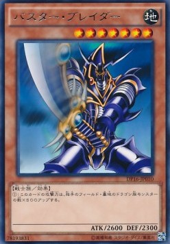 Buster Blader