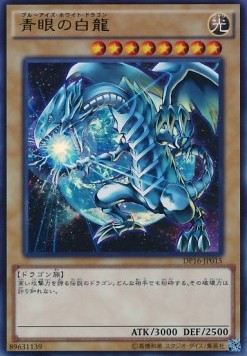 Blue-Eyes White Dragon