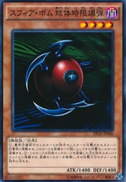 Blast Sphere