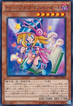 Toon Dark Magician Girl