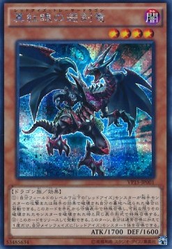 Red-Eyes Retro Dragon