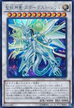 Stardust Sifr Divine Dragon