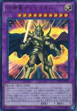 Timaeus the Knight of Destiny (V.1 - Ultra Rare)