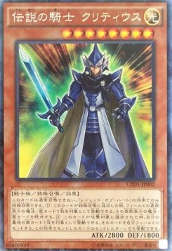 Legendary Knight Critias (V.2 - Collectors Rare)