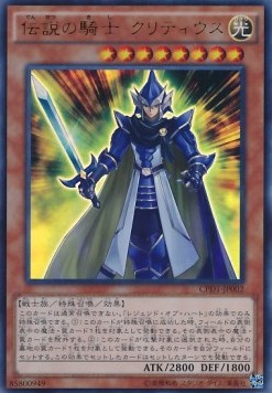 Legendary Knight Critias (V.1 - Ultra Rare)