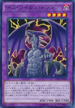 Doom Virus Dragon