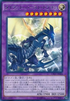 Tyrant Burst Dragon