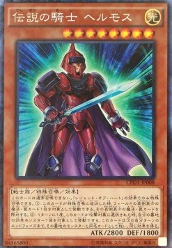 Legendary Knight Hermos (V.2 - Collectors Rare)