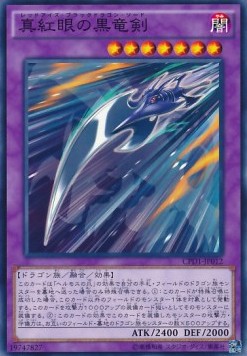 Red-Eyes Black Dragon Sword