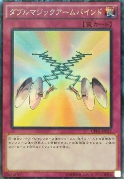 Double Magical Arm Bind (V.2 - Collectors Rare)