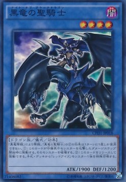 Paladin of Dark Dragon (V.1 - Super Rare)