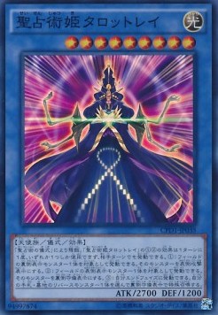 Prediction Princess Tarotrei (V.1 - Super Rare)