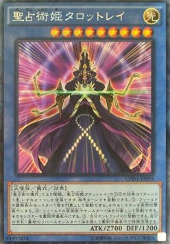 Prediction Princess Tarotrei (V.2 - Collectors Rare)