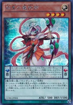 Xiangsheng Magician (V.2 - Secret Rare)