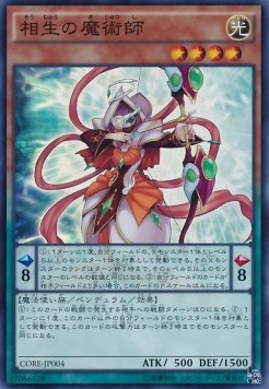 Xiangsheng Magician (V.1 - Super Rare)