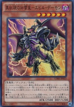 Red-Eyes Archfiend of Lightning (V.1 - Super Rare)