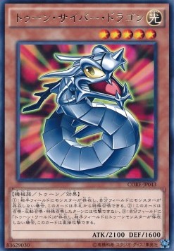 Toon Cyber Dragon