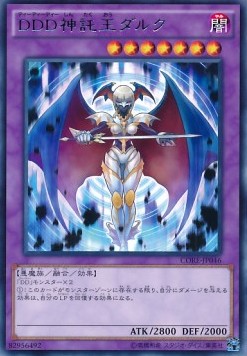 D/D/D Oracle King d'Arc