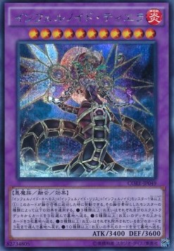 Infernoid Tierra (V.2 - Secret Rare)