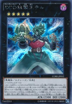 D/D/D Marksman King Tell (V.2 - Secret Rare)