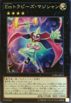 Performage Trapeze Magician