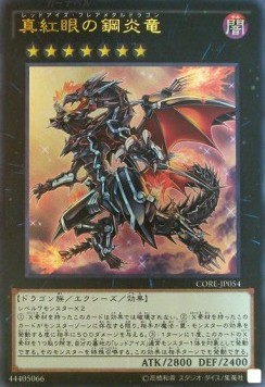 Red-Eyes Flare Metal Dragon (V.1 - Ultra Rare)