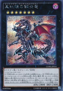 Red-Eyes Flare Metal Dragon (V.2 - Secret Rare)