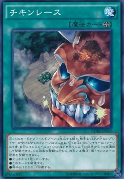 Clash of Rebellions (OCG)