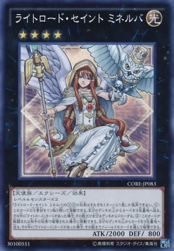 Minerva, the Exalted Lightsworn (V.1 - Super Rare)