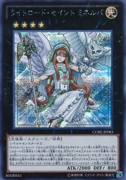 Minerva, the Exalted Lightsworn (V.2 - Secret Rare)