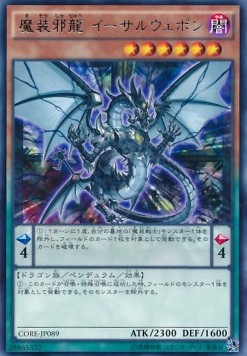 Aether, the Evil Empowering Dragon