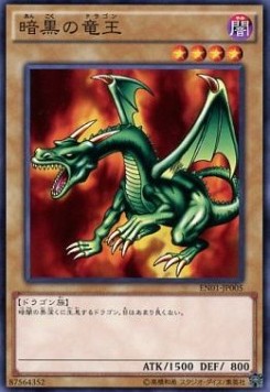 Blackland Fire Dragon