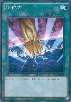 Smashing Ground (V.2 - Parallel Rare)