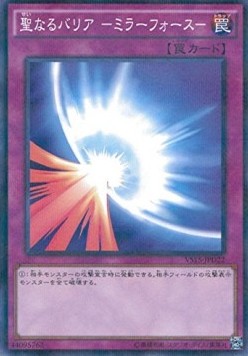 Mirror Force (V.2 - Parallel Rare)