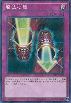 Magic Cylinder (V.2 - Parallel Rare)