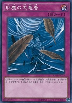 Dust Tornado (V.2 - Common)