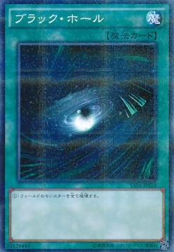 Dark Hole (V.1 - Parallel Rare)