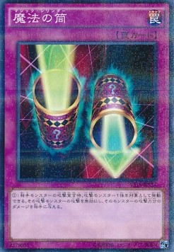 Magic Cylinder (V.1 - Parallel Rare)