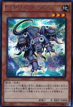 Peropero Cerperus (V.2 - Secret Rare)