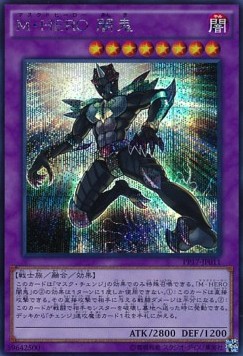 Masked HERO Anki (V.2 - Secret Rare)