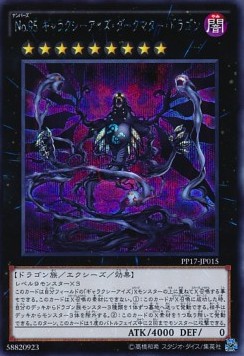 Number 95: Galaxy-Eyes Dark Matter Dragon (V.2 - Secret Rare)