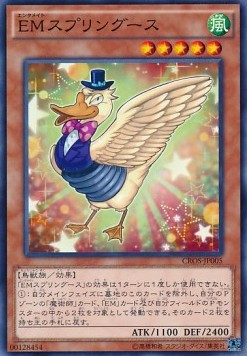 Performapal Springoose