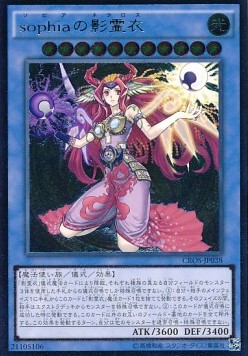 Nekroz of Sophia (V.3 - Ultimate Rare)