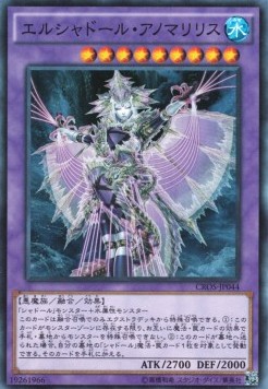 El Shaddoll Anoyatyllis (V.1 - Super Rare)