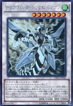 Clear Wing Synchro Dragon (V.4 - Holographic Rare)