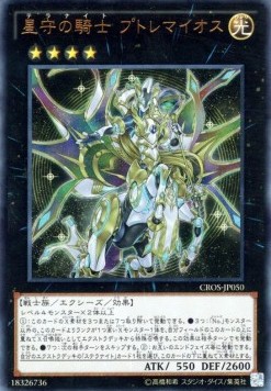 Tellarknight Ptolemaeus (V.1 - Ultra Rare)