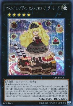 Madolche Puddingcess Chocolat-a-la-Mode (V.2 - Secret Rare)