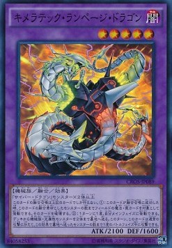 Chimeratech Rampage Dragon (V.1 - Super Rare)