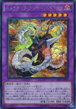 Chimeratech Rampage Dragon (V.2 - Secret Rare)